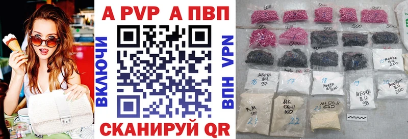 А ПВП Соль Галич