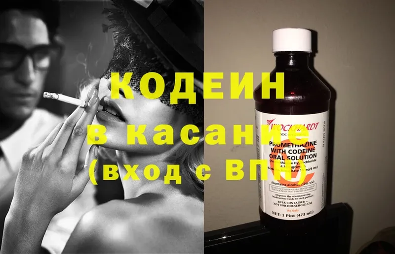 Кодеиновый сироп Lean напиток Lean (лин)  Галич 