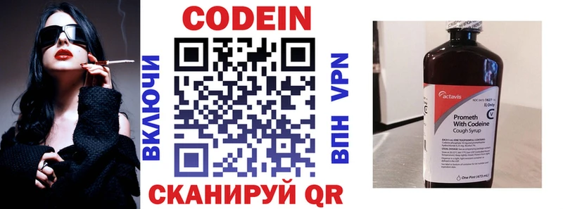 KRAKEN рабочий сайт  Галич  Кодеин напиток Lean (лин) 