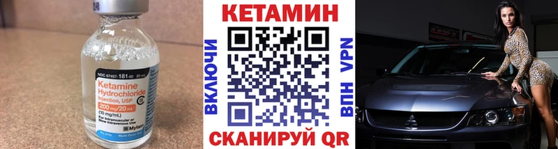 Кетамин ketamine Галич